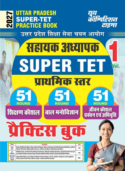 Youth Competition Times UP Super TET Practice Book Vol. 1 2027