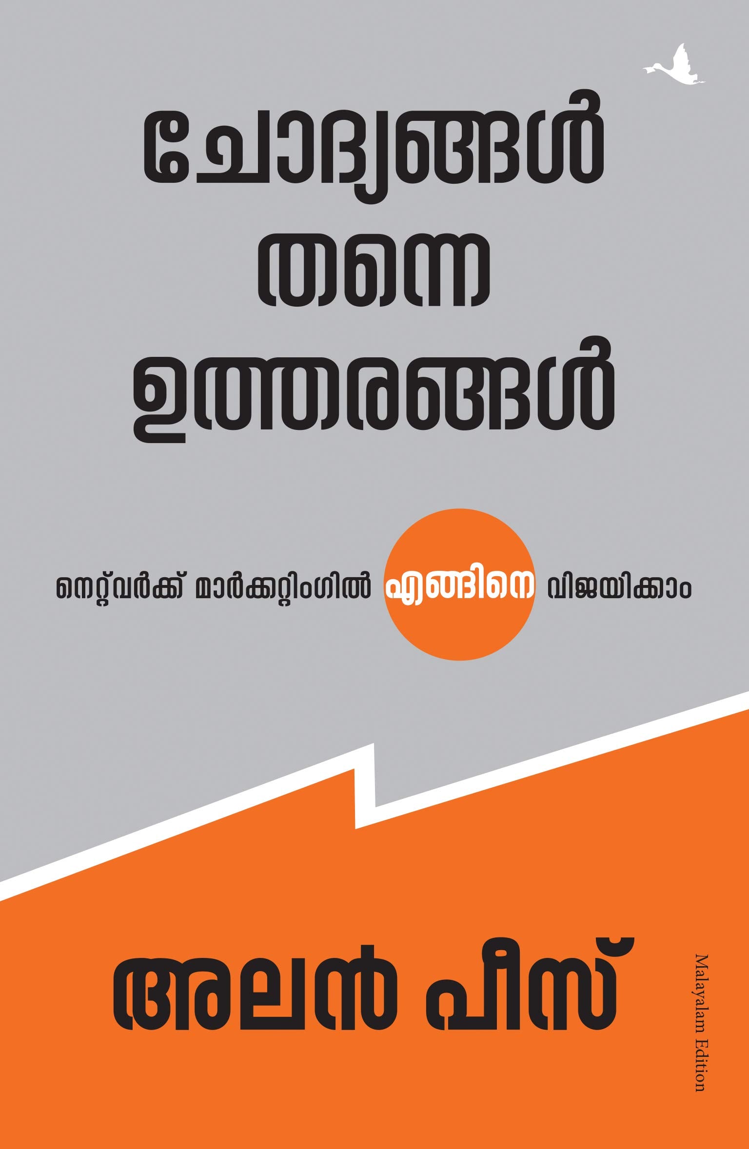 QUESTION ARE THE ANSWER (MALAYALAM) book cover