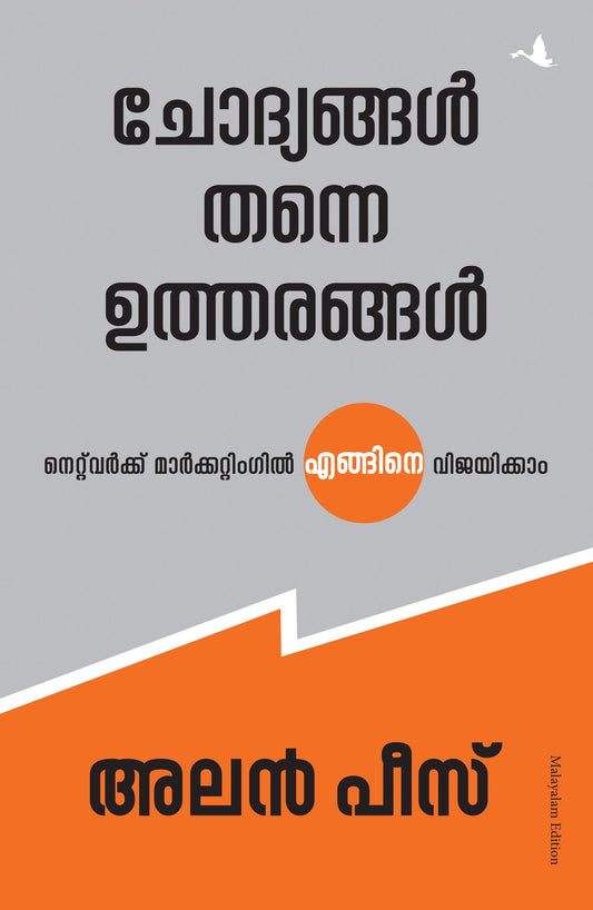 QUESTION ARE THE ANSWER (MALAYALAM) book cover
