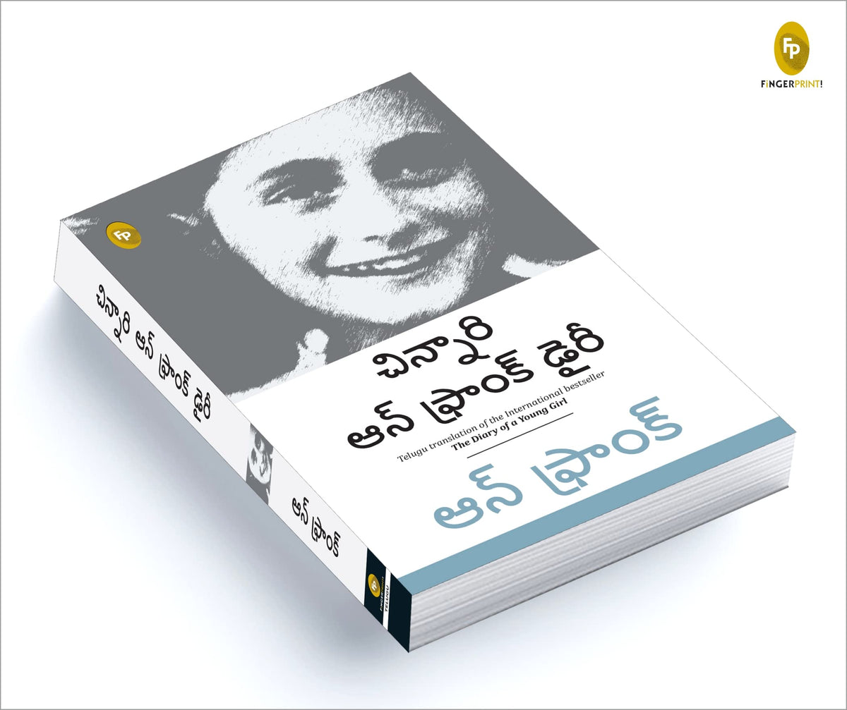 The Diary of a Young Girl (Telugu)