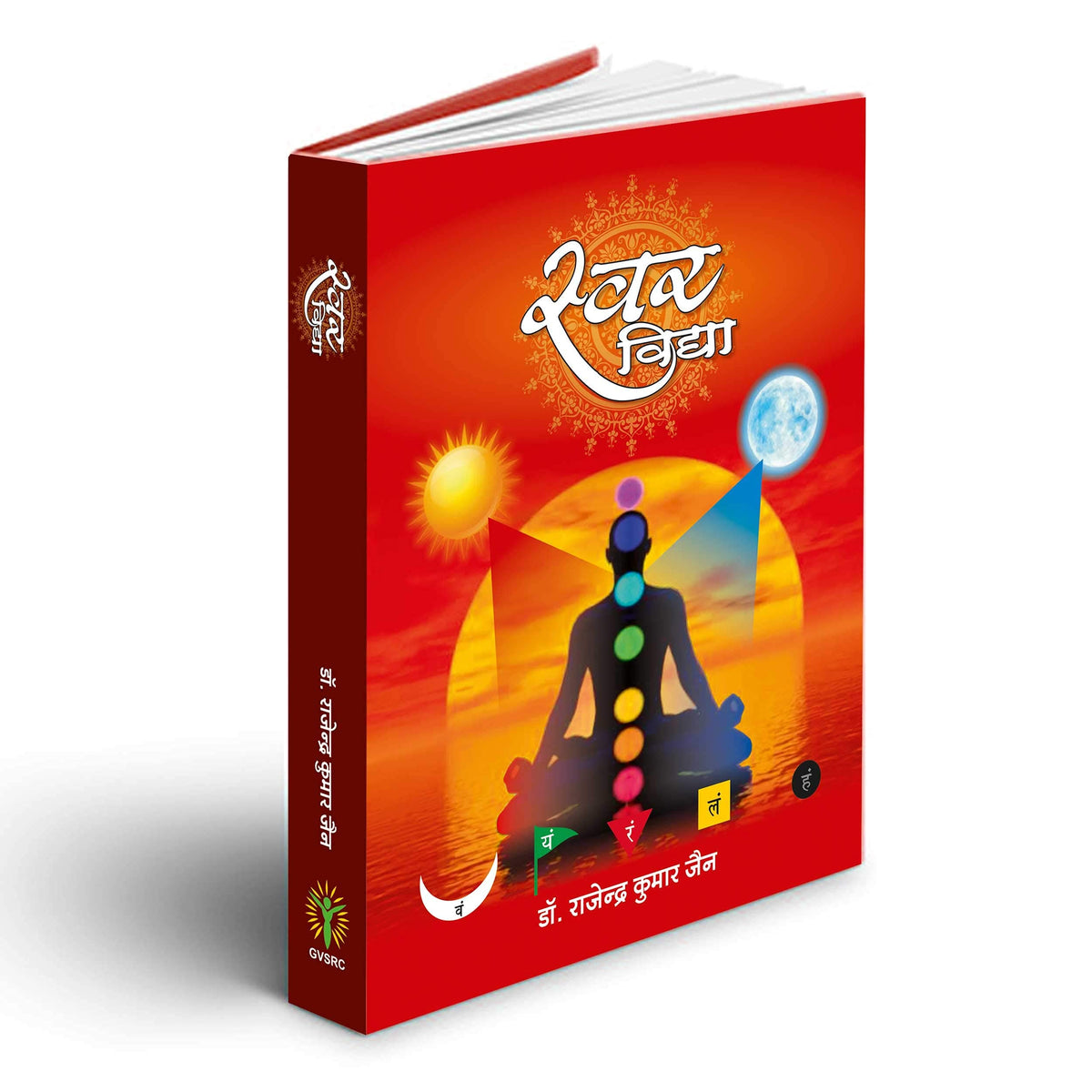 Swar Vidya - Breathing Science by Dr. Rajendra Jain