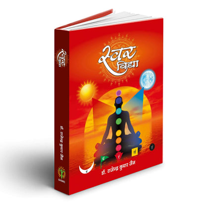 Swar Vidya - Breathing Science by Dr. Rajendra Jain