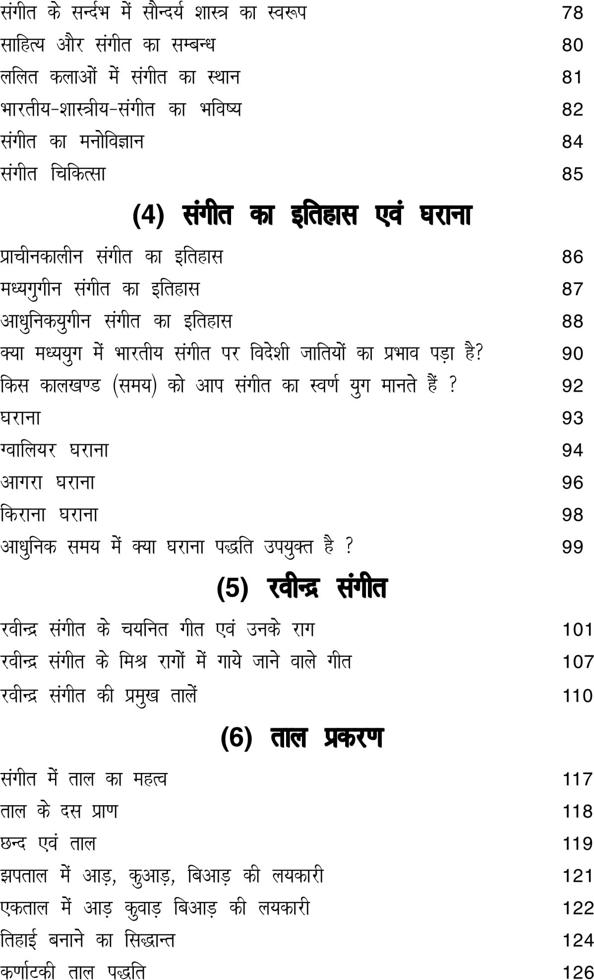 Net Sangeet