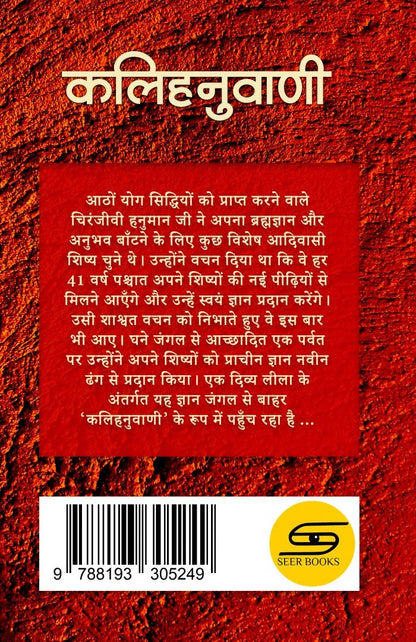 ?????????? / Kalihanuvani