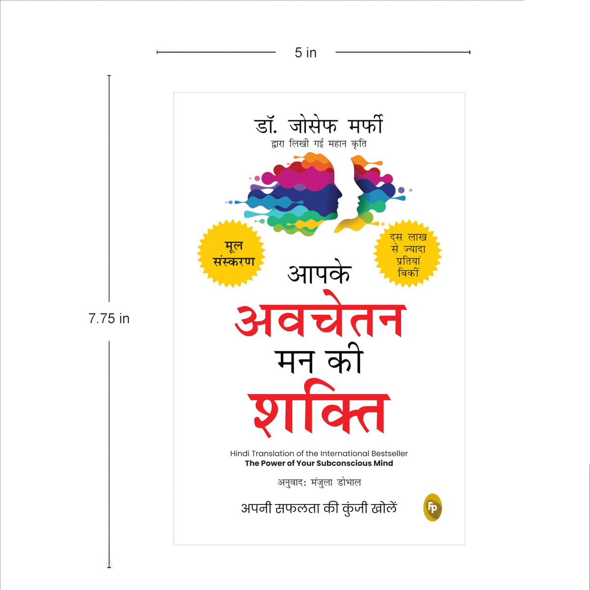 Aapke Avchetan Mann Ki Shakti (The Power Of Your Subconscious Mind In Hindi)