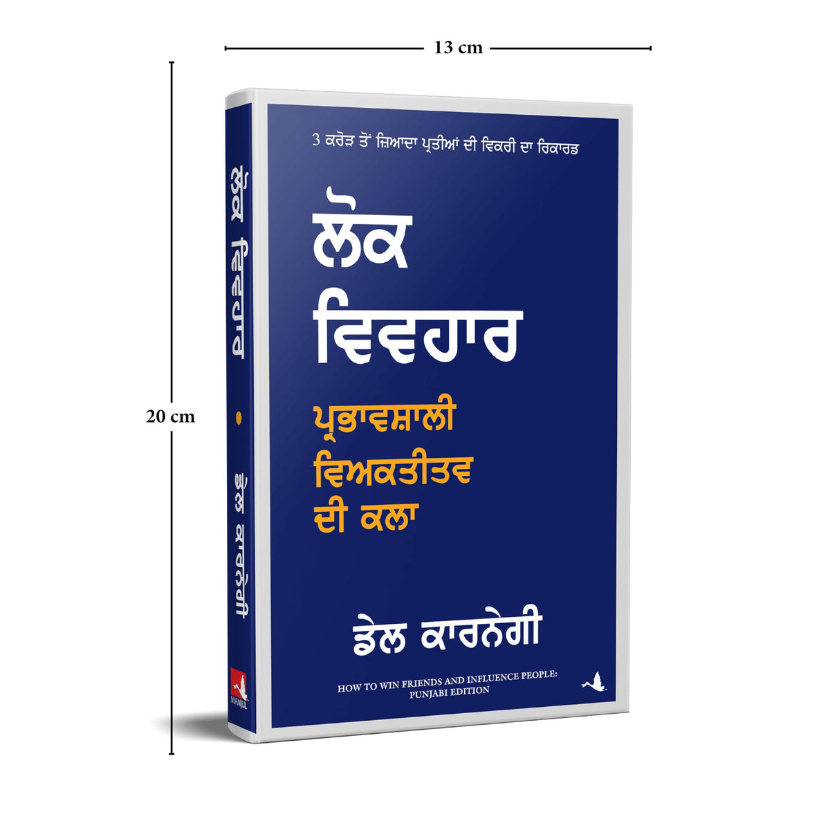 How To Win Friends And Influence People | Dale Carnegie (Punjabi)
