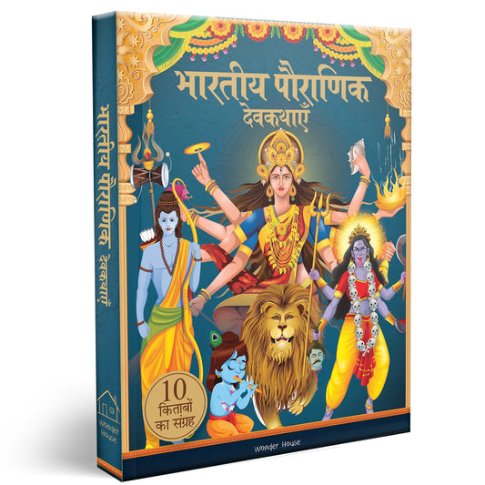 Bharatiya Pauranik Devkathayein [10 Kitabon ka Sangrah] – Tales from Indian Mythology Boxset [Collec book cover