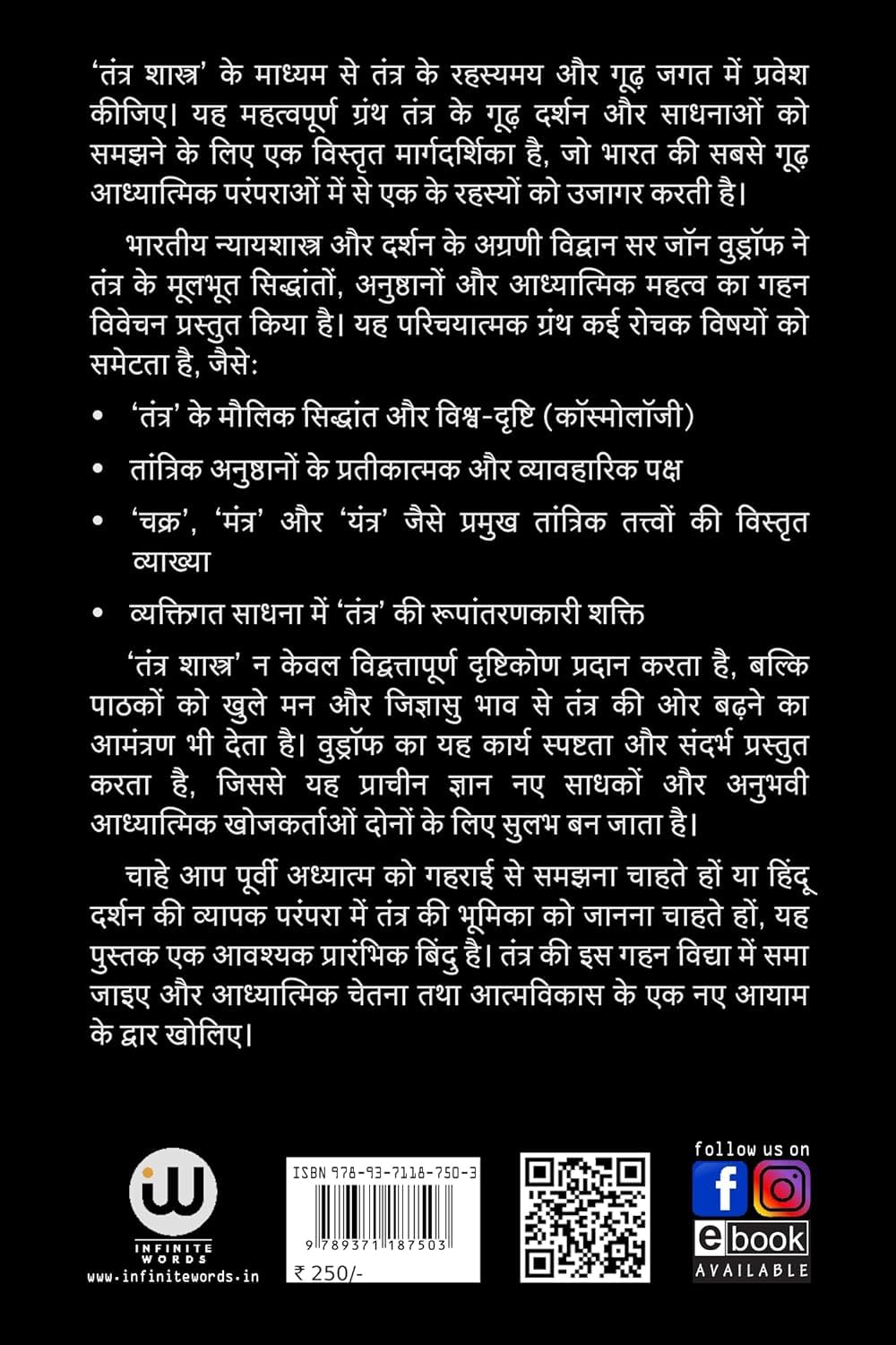 Tantra Shastra | Tripura Rahasya Hindi Books Combo Set Of 2 Spiritual Dharmik Religious Book In ????? ??????? ???????? ????? Mantra ?????? ????? ????? ?????? ??? ????? Advaita Vedanta Dattatreya Copy