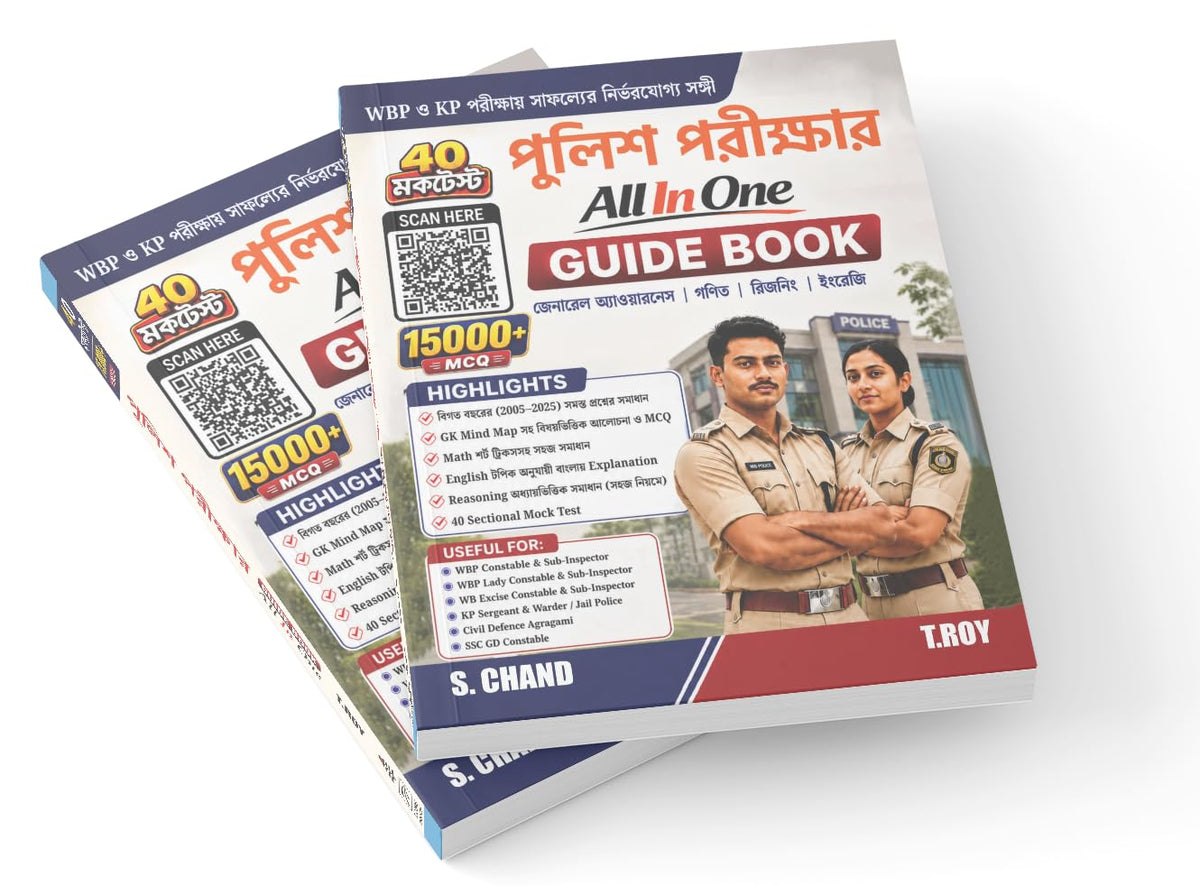 WBP & KP Police Exams - All In One Guide Book in Bengali | For Constable & Sub-Inspector (SI) | 15000+ MCQs, 40 Mock Tests & Previous Years (2005-2025) Solved Papers | T. ROY