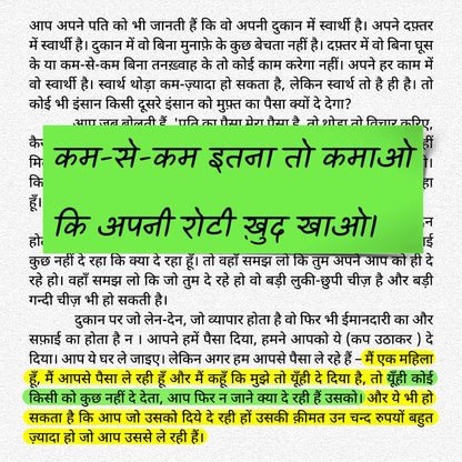 Stree (Hindi) | ?????? by Acharya Prashant | A Guide for Women to Understand Identity, Strength & Freedom