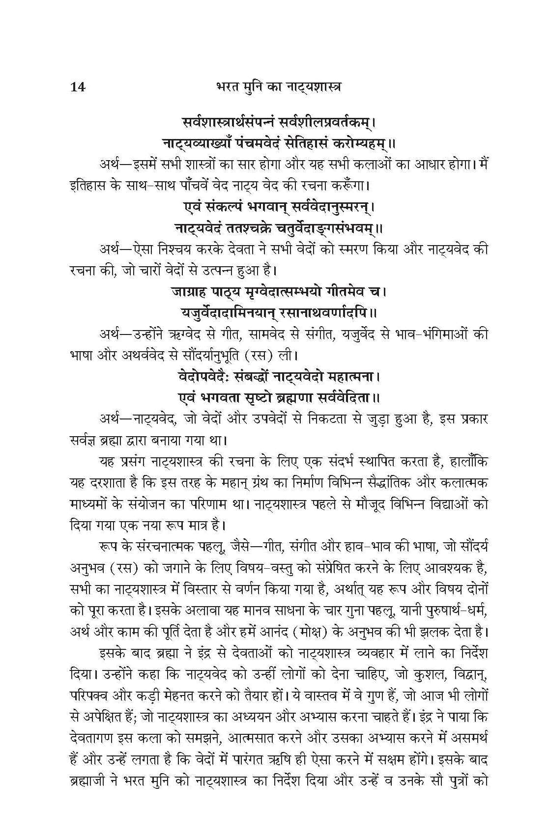 Bharat Muni Ka Natyashastra — The N??ya Sh?stra Ancient Indian Performing Arts