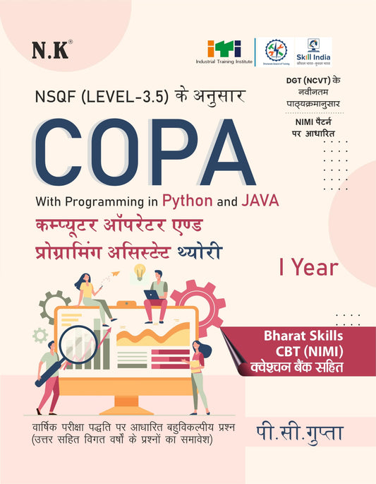 NK - Computer Operator and Programming Assistant [COPA] Theory - I Year with Programming in Python and JAVA (Hindi) NSQF Level 3.5 ITI Book