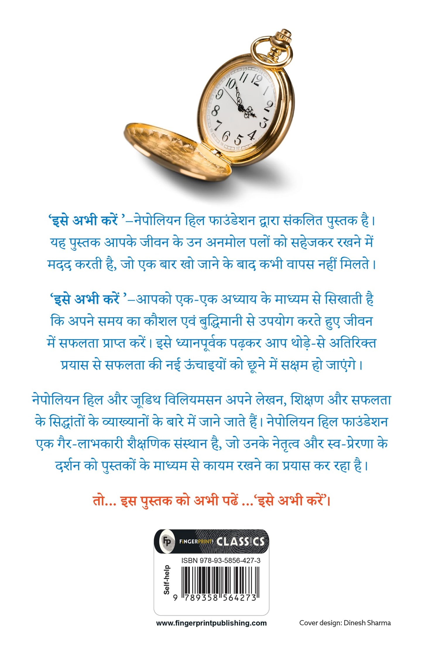 Do It Now (Hindi) (Classic)