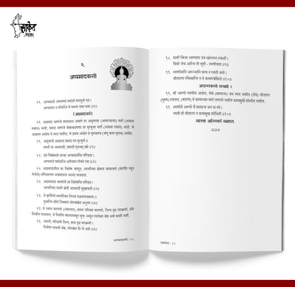 Dhammapada Book Marathi| ?????? ???? ????? | Tathagat Gautam Buddha | ????? ???? ????? | ??? ???? ????? ??? ?????? ?????? ? ?????? ????? ??????? | The ... ???? ?? ??? Max Muller Gatha And Katha Aur