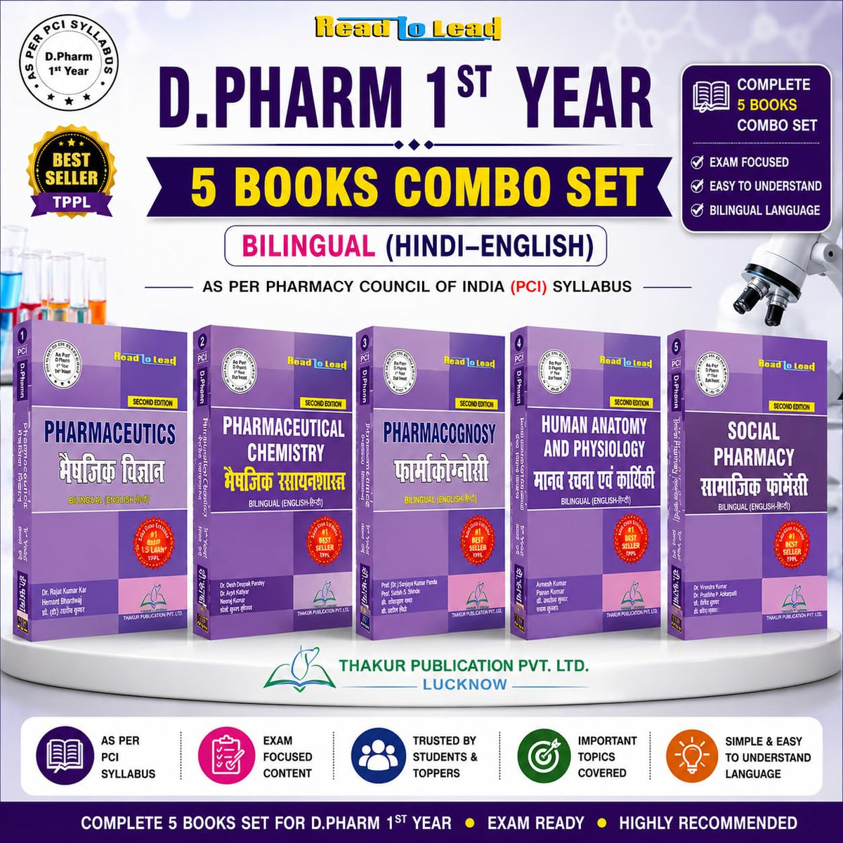 D.Pharm 1st Year 5-in-1 Combo Pack | Complete Bilingual (Hindi-English) Textbook Set | As Per PCI New Syllabus | 2026–27 Edition (Read To Lead D.pharm 1st Year Series)