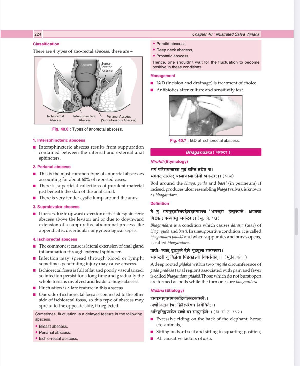 Illustrated Shalya Vigyan Part-2 (A Textbook of Ayurveda Surgery) Based on New NCISM Syllabus for BAMS Third Prof (English Medium)