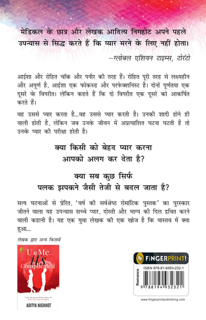 Until Love Sets Us Apart (Hindi)