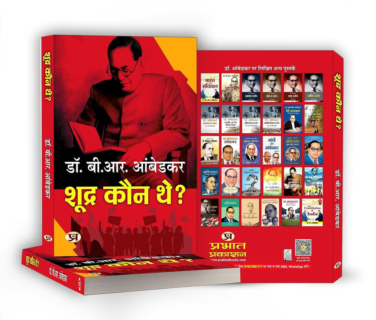 Who Were The Shudras? | Shoodra Kaun The? By Dr. Babasaheb Ambedkar Book In Hindi | History of Indian Caste System | Dalit History | Caste Discrimination | Indian Society Analysis | Hindi Historical Book | Ambedkar Books in Hindi