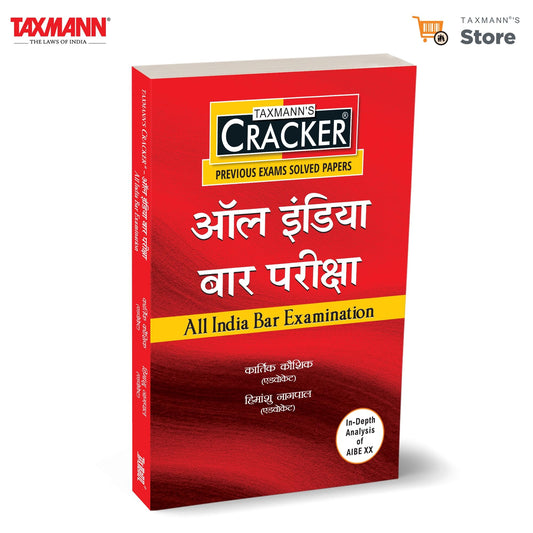 Taxmann's AIBE – All India Bar Examination | CRACKER | Hindi – Practice-first | Exam-ready Guide that Teaches Fast Bare Act Navigation & Delivers the Essentials | Subject Notes | Solved Papers