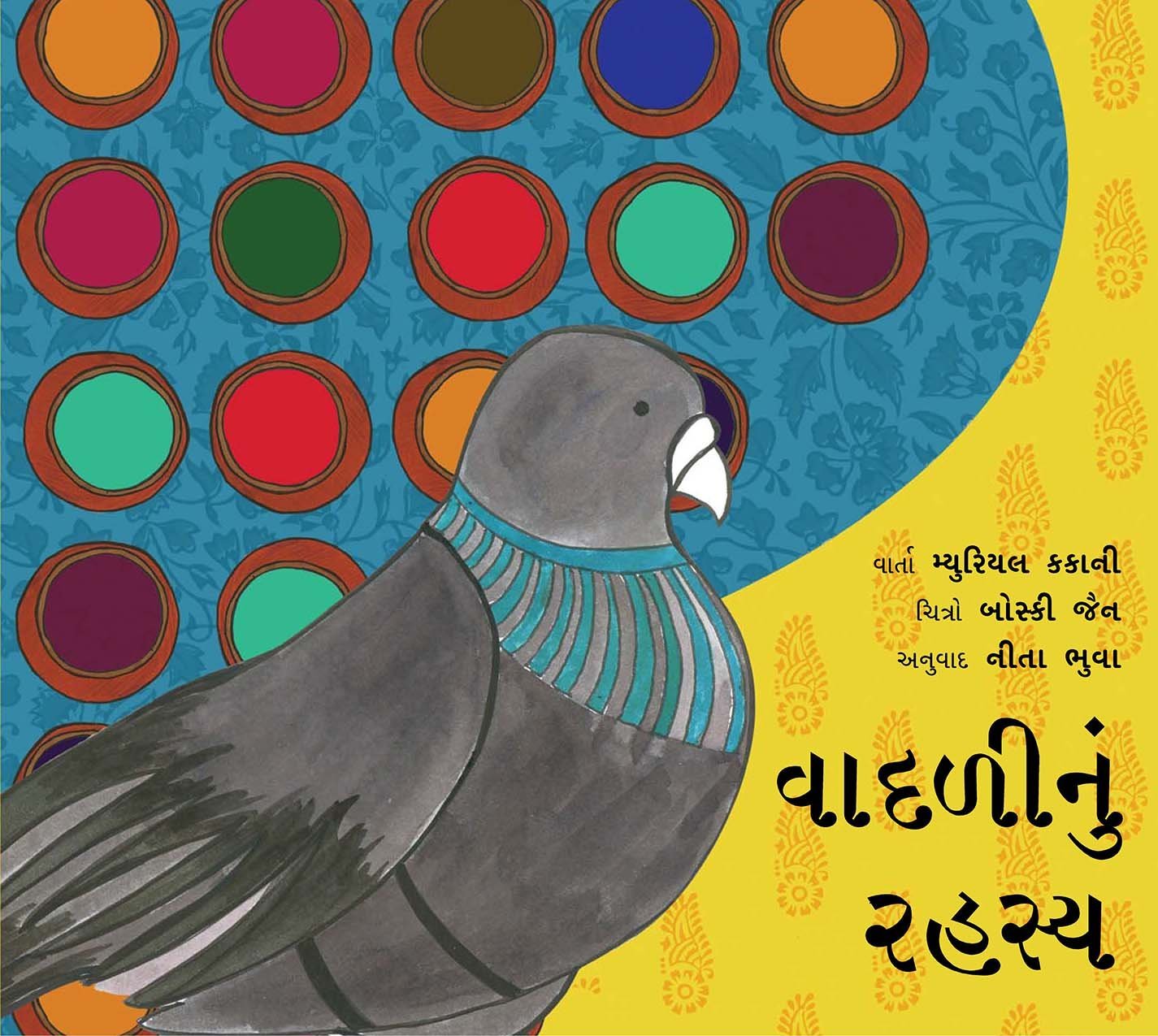 The Mystery Of Blue/Vadlinu Rahasya book cover