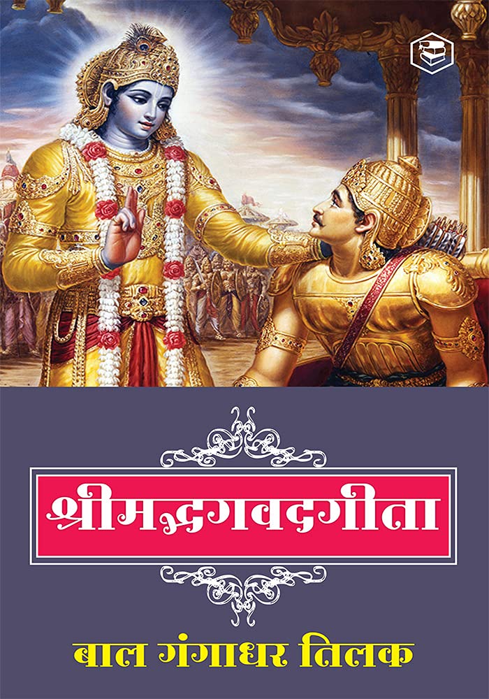 Srimad Bhagwat Geeta in Hindi
