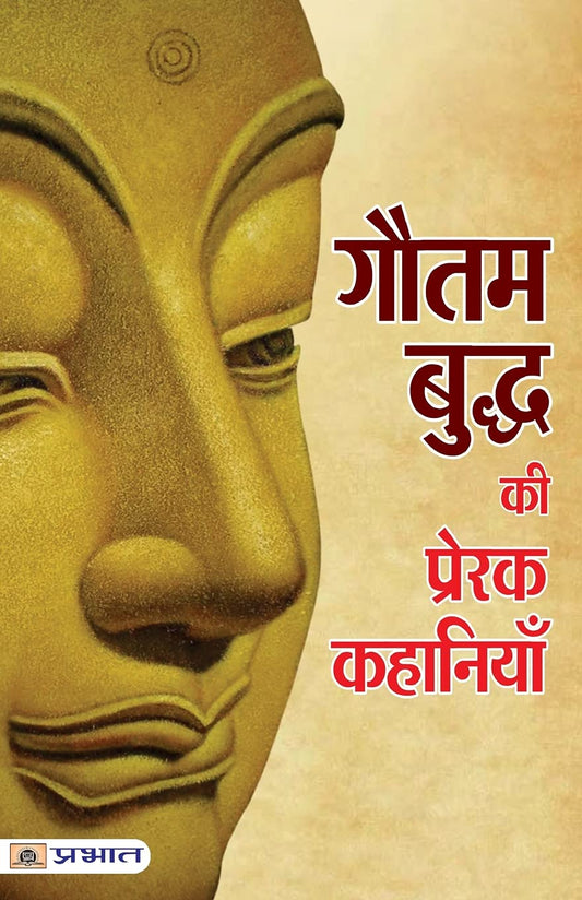 Gautam Buddha Ki Prerak Kahaniyan (Pb) - Hindi by Hindi Edition by MUKESH NADAN (Author) book cover