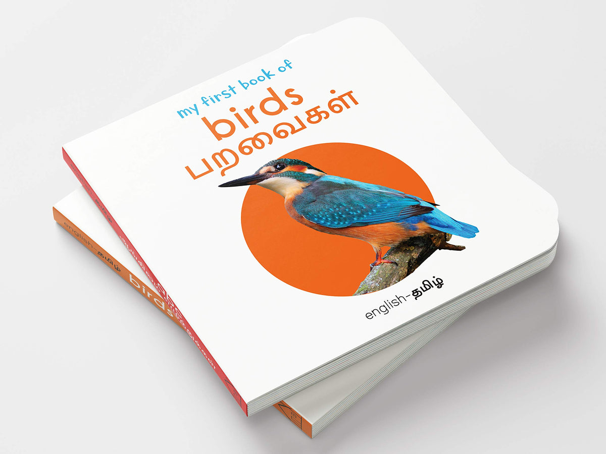 My First Book of Birds - Paravaigal : My First English Tamil Board Book