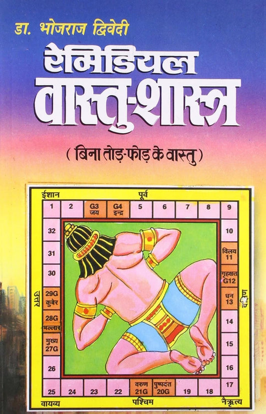 Remedial Vastushastra in Hindi : (????????-??????-???????)