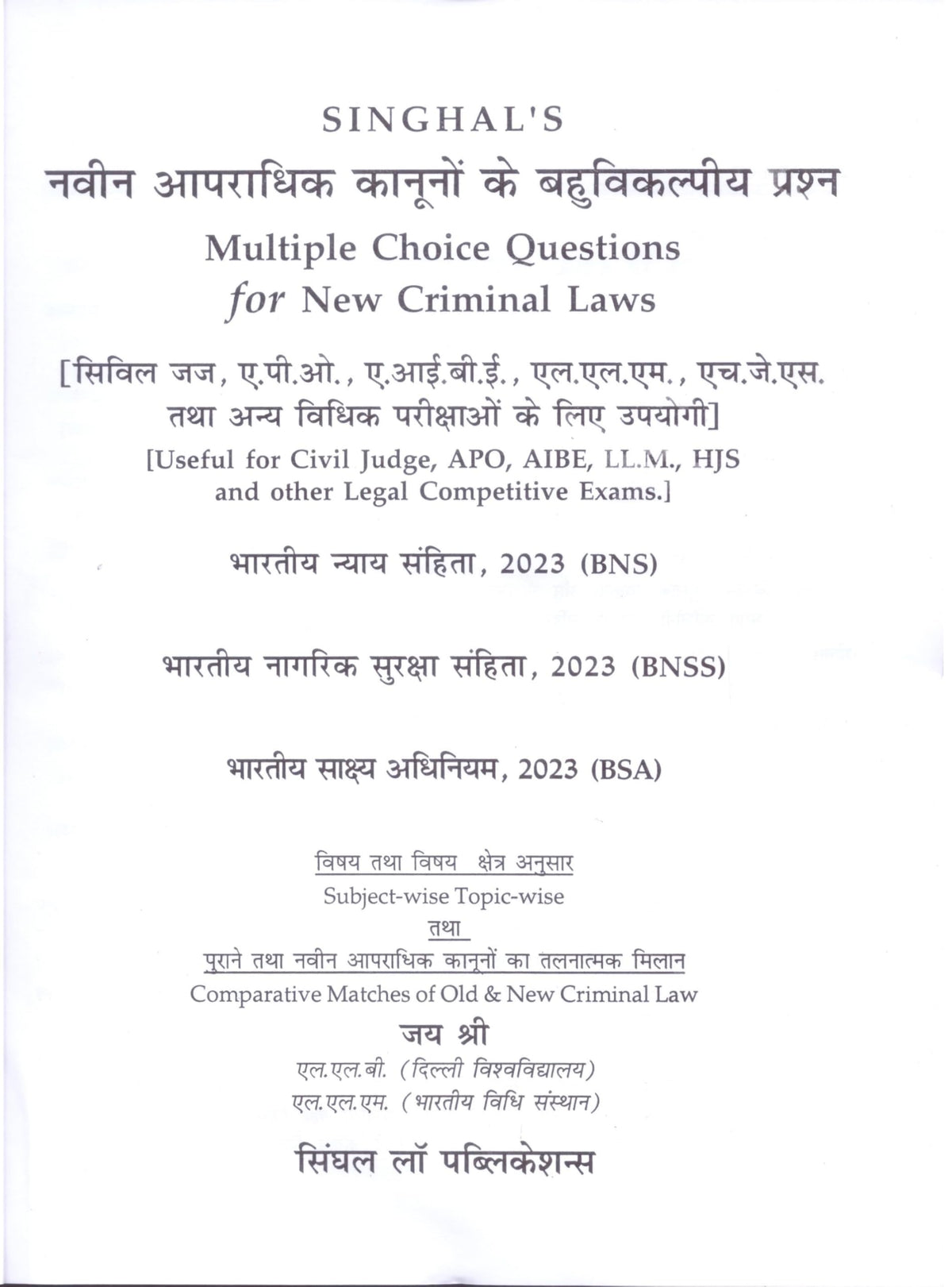 Singhal's New Criminal Laws (Hindi Edition)| 4100+ Multiple Choice Questions | Useful for Civil Judge, APO, AIBE, LLM, HJS and other Legal Competitive ... New Criminal Laws | Singhal Law Publications