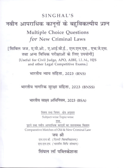 Singhal's New Criminal Laws (Hindi Edition)| 4100+ Multiple Choice Questions | Useful for Civil Judge, APO, AIBE, LLM, HJS and other Legal Competitive ... New Criminal Laws | Singhal Law Publications