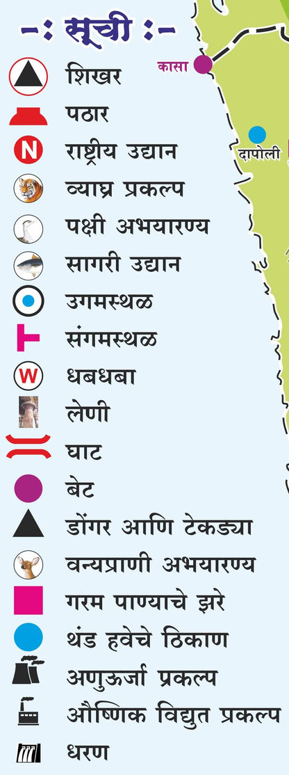 Physical Map Of Maharshtra (Plastic Coated)