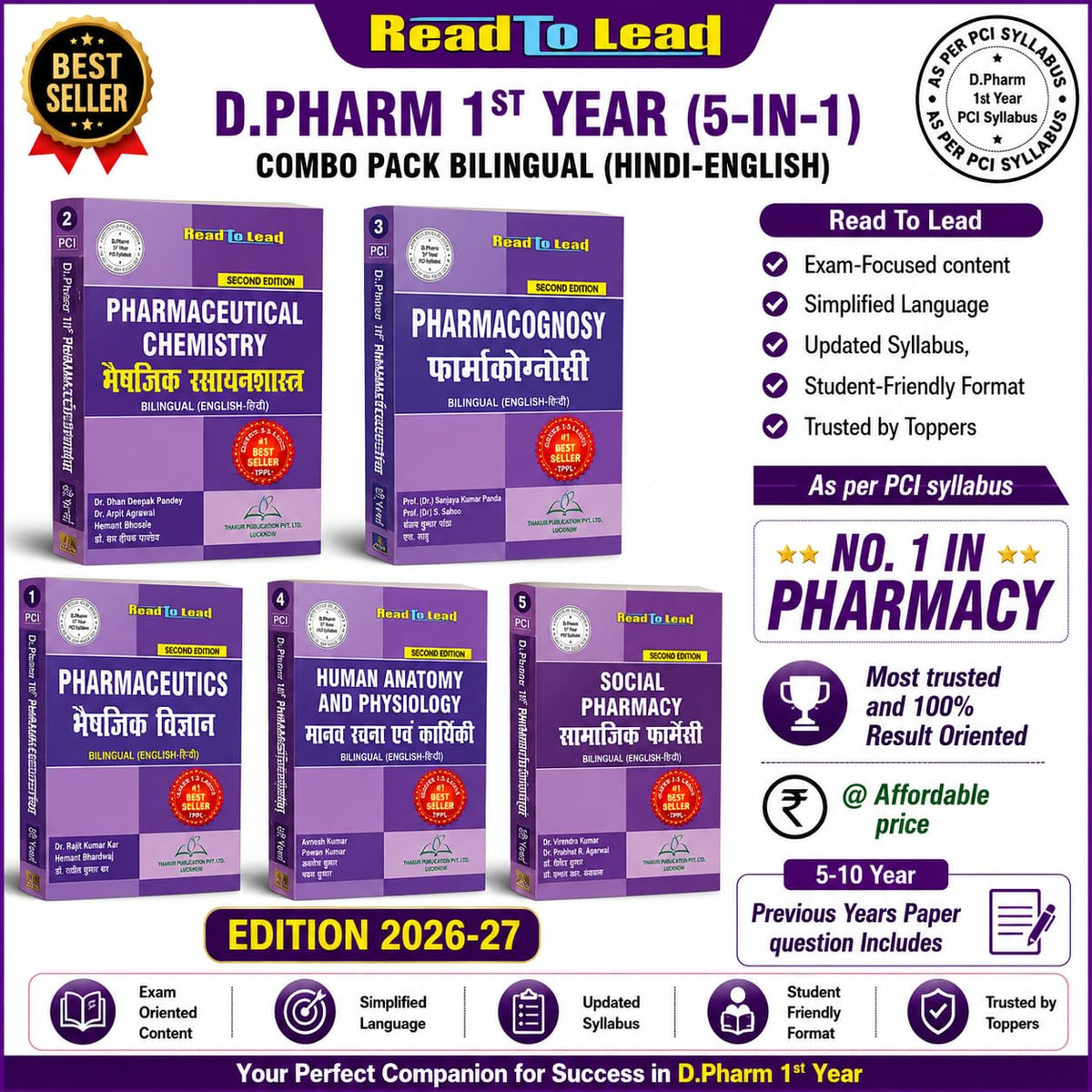 D.Pharm 1st Year 5-in-1 Combo Pack | Complete Bilingual (Hindi-English) Textbook Set | As Per PCI New Syllabus | 2026–27 Edition (Read To Lead D.pharm 1st Year Series)
