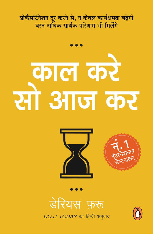 Do It Today (hindi) / Kaal Kare so Aaj Kar: ?? ?? ???? ?? ????? ?????? / ??? ??? ?? ?? ??