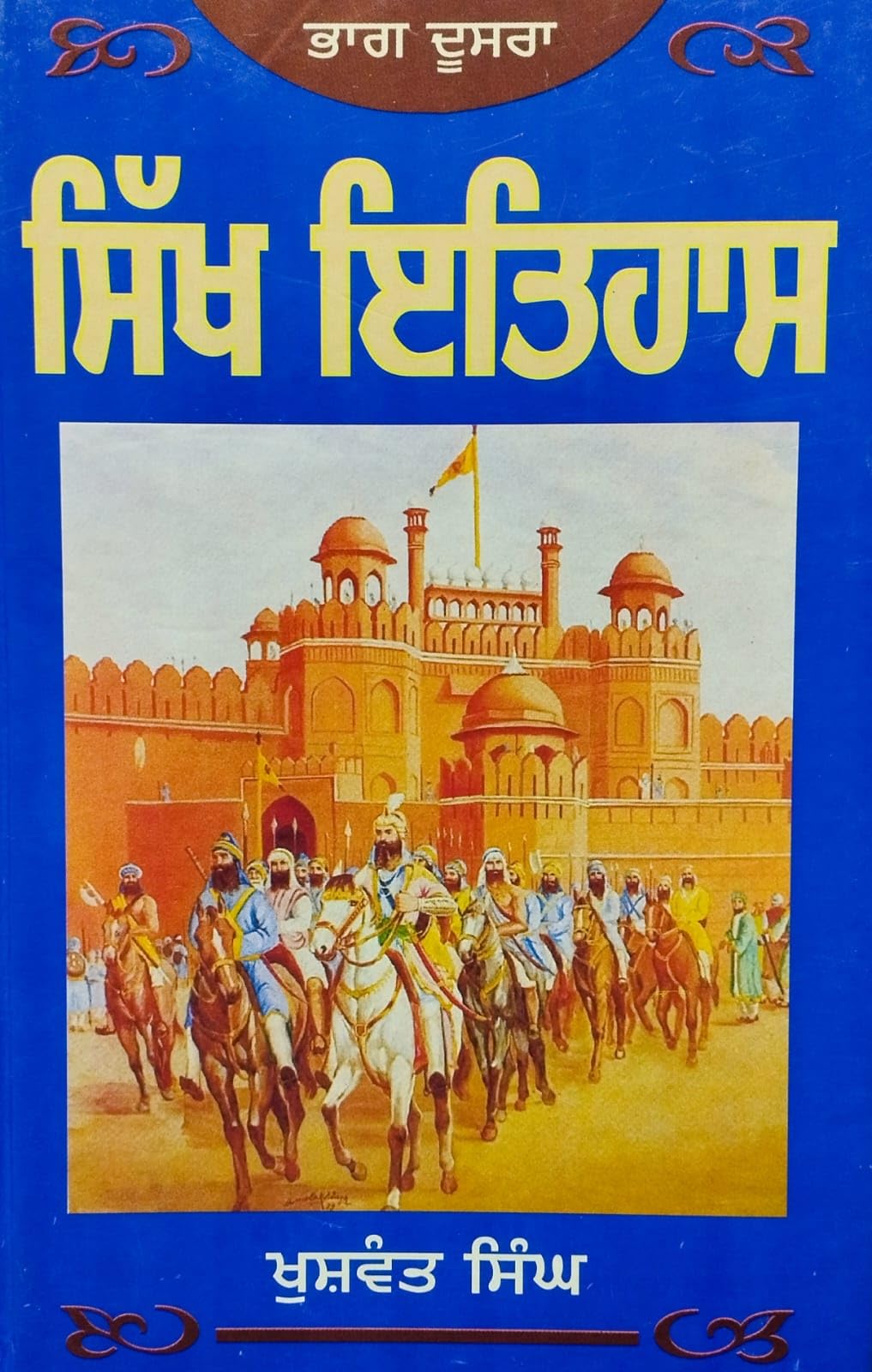 SIKH ITIHAAS (Part-Second) [Hardcover] Khushwant Singh and Dr. Gurcharan Singh Aulakh