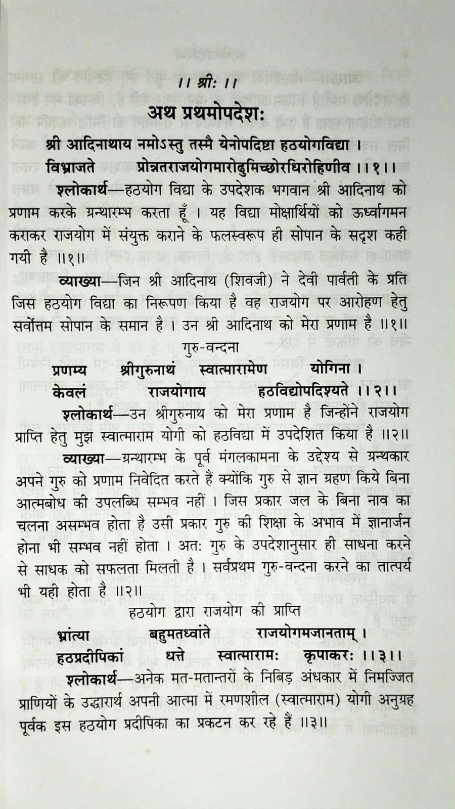 Swatmaramyogindravirchit Hatha yoga Pradipika Or Hathyogpradipika OR Hathayogpradipika OR Hathyogapradipika Or Hatyogpradipika Or Hathyogapradipika Or ... hindi Vyakhya - Pt. Harihar Prasad Tripathy