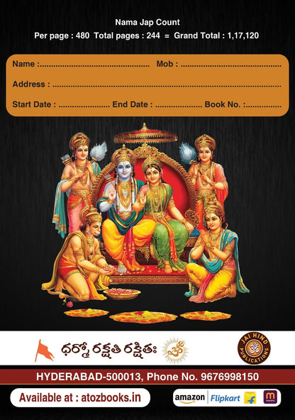 Ramakoti Telugu Writing Book | Sri Rama Koti A4 Size Books | Shree Ram Name for in 1 Crore Raam Naam Big Cells Write Laksha Lekhanam Namam ??????? ?????? (Spirituality)
