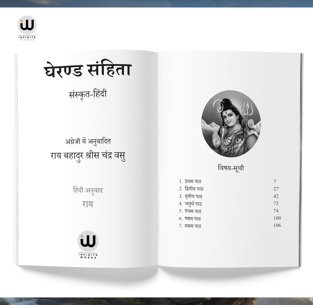 Gheranda Samhita Book In Hindi | ????? ?????? ????? ?????? | Srisa Chandra Vasu Sri Siva Shiv ?????? ????? ??? ????? Philosophy Of Yoga Original Lord Books Purana Puran Sutras Sahinta Sahitya