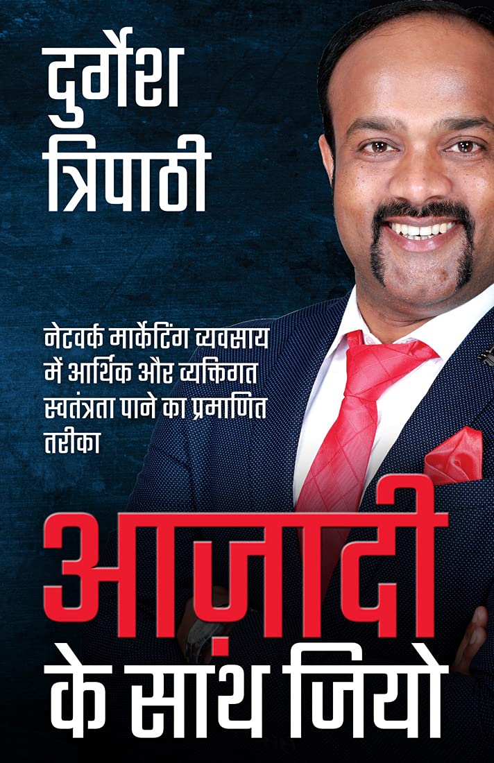 Aazadi Ke Saath Jeeyo