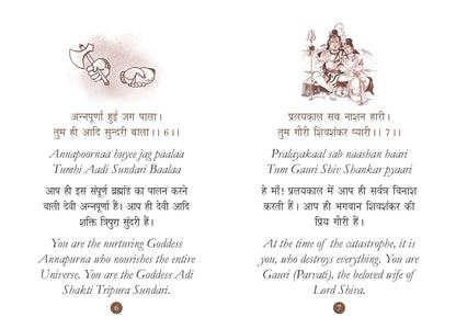 Durga Chalisa: ?????? ?????? - Durga Chalisa Pocket Size Book (Hindi & English) - ?????? ?????? | Durga Stuti - Durga Aarti with 108 Names | Goddess of India | Divine Gift for Wisdom