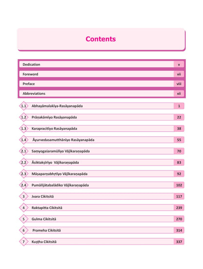 Illustrated Caraka Samhita Vol-III ( Cikitsasthana-Part A : Chapters 1-15 "English Translation along with Cakrapani Commentary )