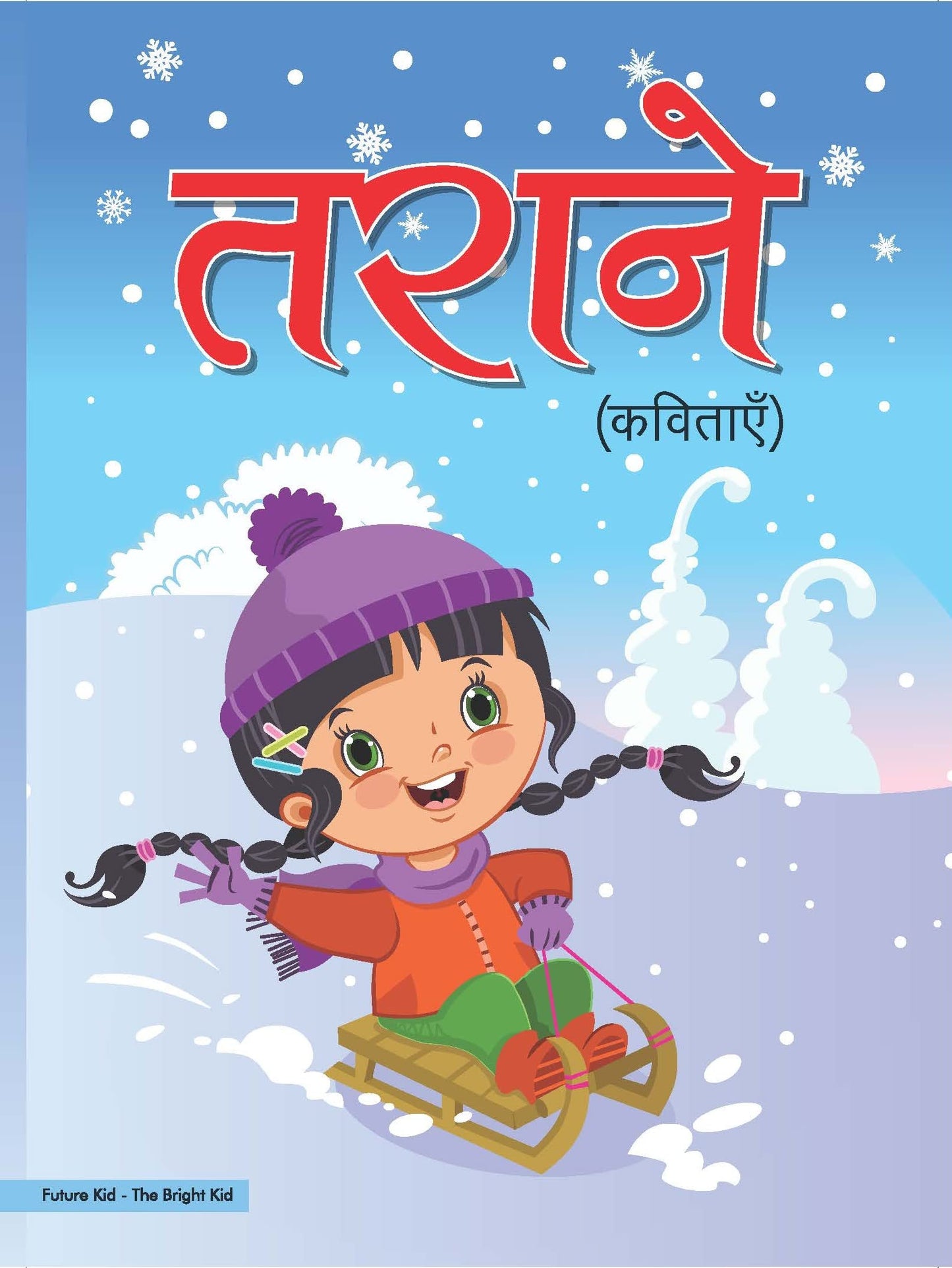 Tarane (Hindi Rhymes) (LKG) book cover