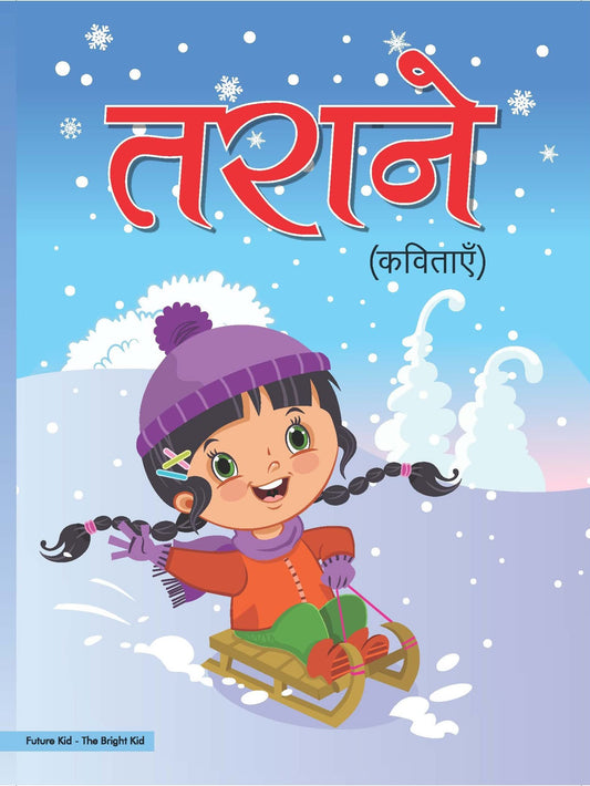 Tarane (Hindi Rhymes) (LKG) book cover