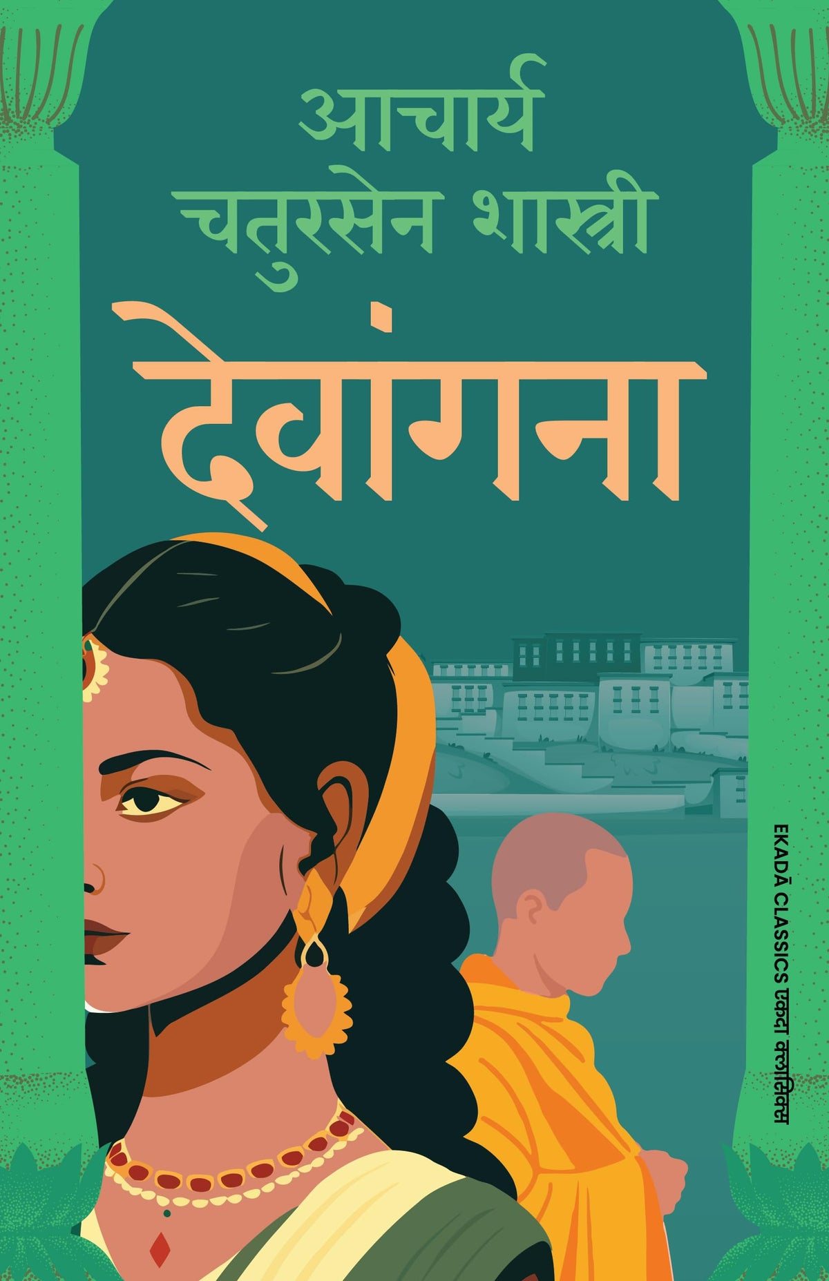 Chatursen Ki Mahagathayein Collection by Acharya Chatursen (Hindi - Set of 5 Books) | Vaishali Ki Nagarvadhu | Vayam Rakshamah | Somnath | Devangana | ... | Classic Hindi Historical Novels Box Set