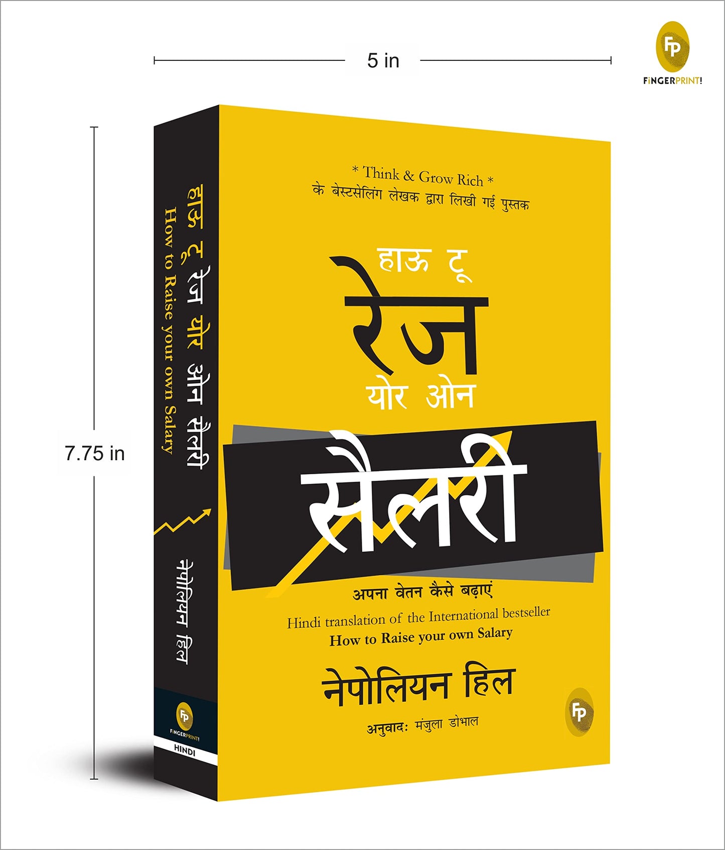 How To Raise Your Own Salary (Hindi)