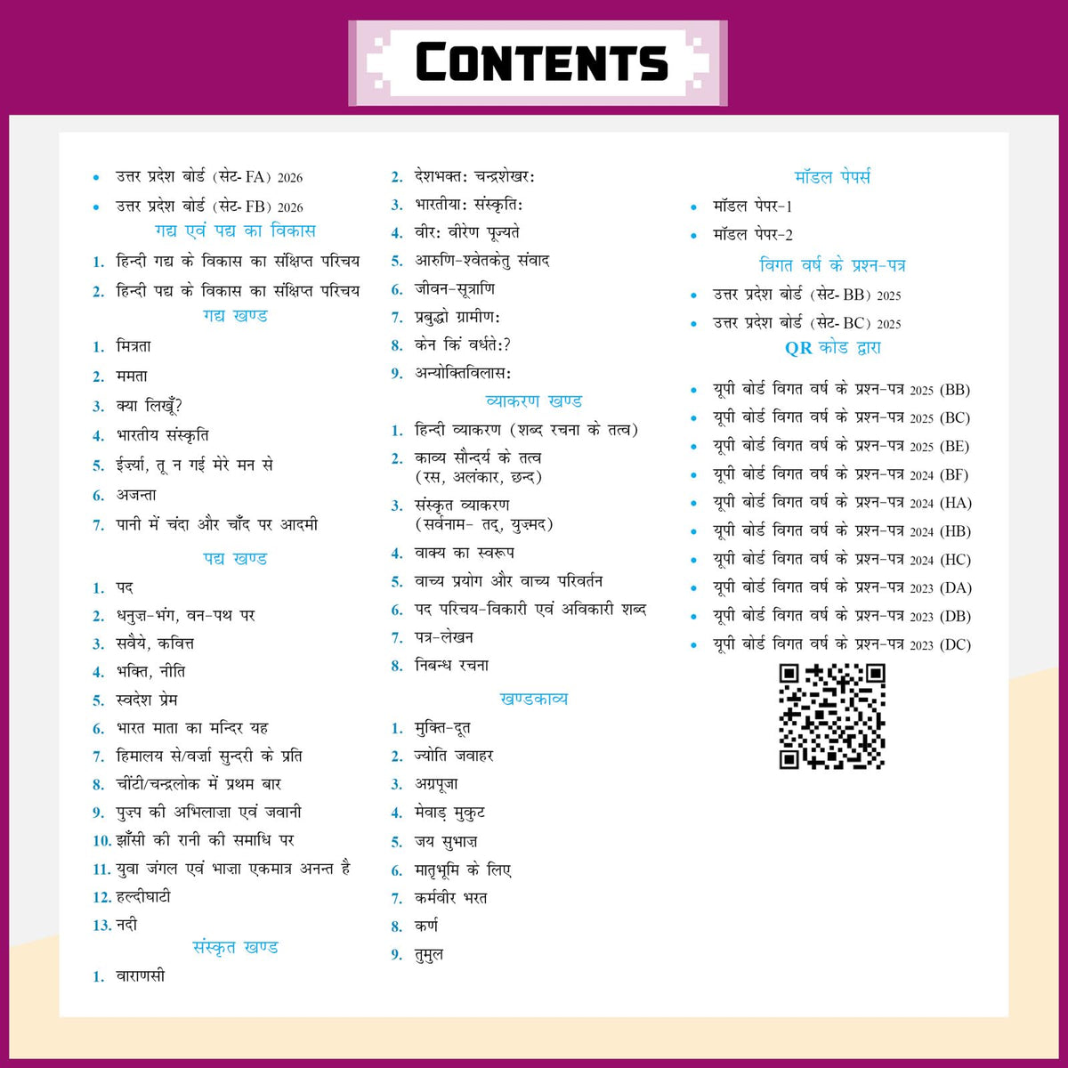 PW UP Board Class 10 Question Bank Hindi Guru Mantra By Gulshan Yadav Sir & Aditi Purohit Mam For 2026-27 Exam | NEP 2020 | Chapter-wise NCERT Exercises with Brief Theory & PYQs