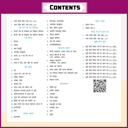 PW UP Board Class 10 Question Bank Hindi Guru Mantra By Gulshan Yadav Sir & Aditi Purohit Mam For 2026-27 Exam | NEP 2020 | Chapter-wise NCERT Exercises with Brief Theory & PYQs