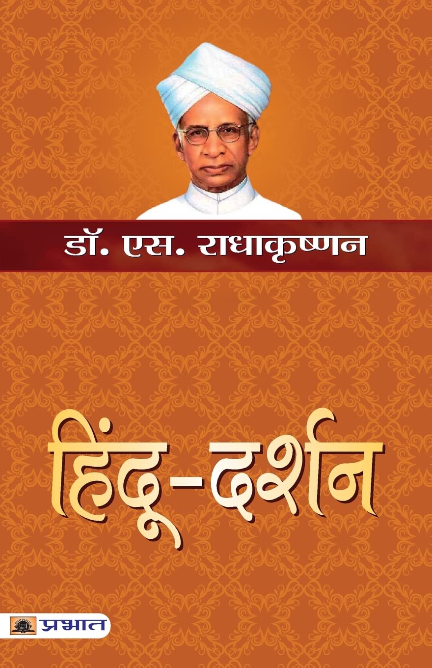 Hindu-Darshan (hindi) by Hindi Edition by Dr. S. Radhakrishnan (Author) book cover