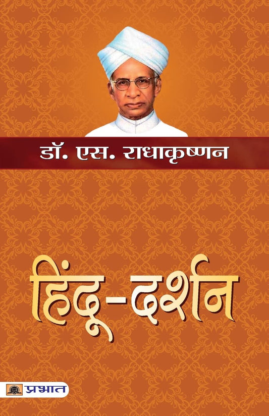 Hindu-Darshan (hindi) by Hindi Edition by Dr. S. Radhakrishnan (Author) book cover