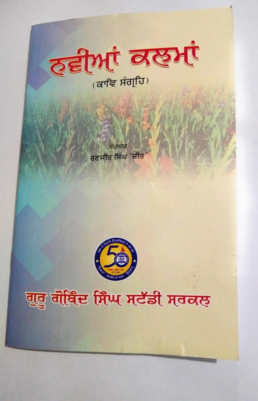 Naviaan kalma