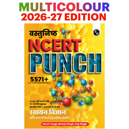PW Objective NCERT Punch 1.0 Chemistry Hindi For NEET and JEE 2027 By Harsh Tyagi, Mohan Singh, Pep Singh | 5571+ NTA Based MCQs For End Time Preparation